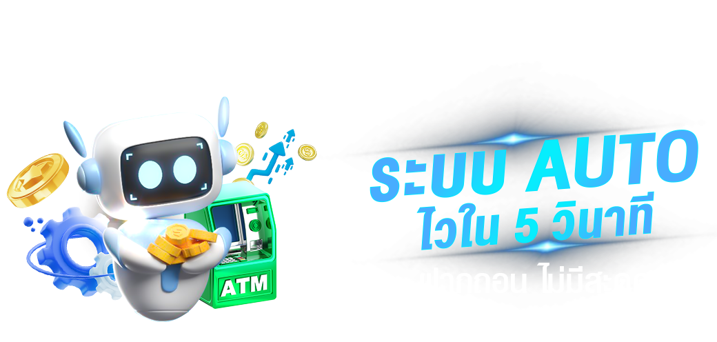 AT159 เว็บพนันที่ครบครัน ลงทุนง่าย จ่ายจริง ไม่มีขั้นต่ำ